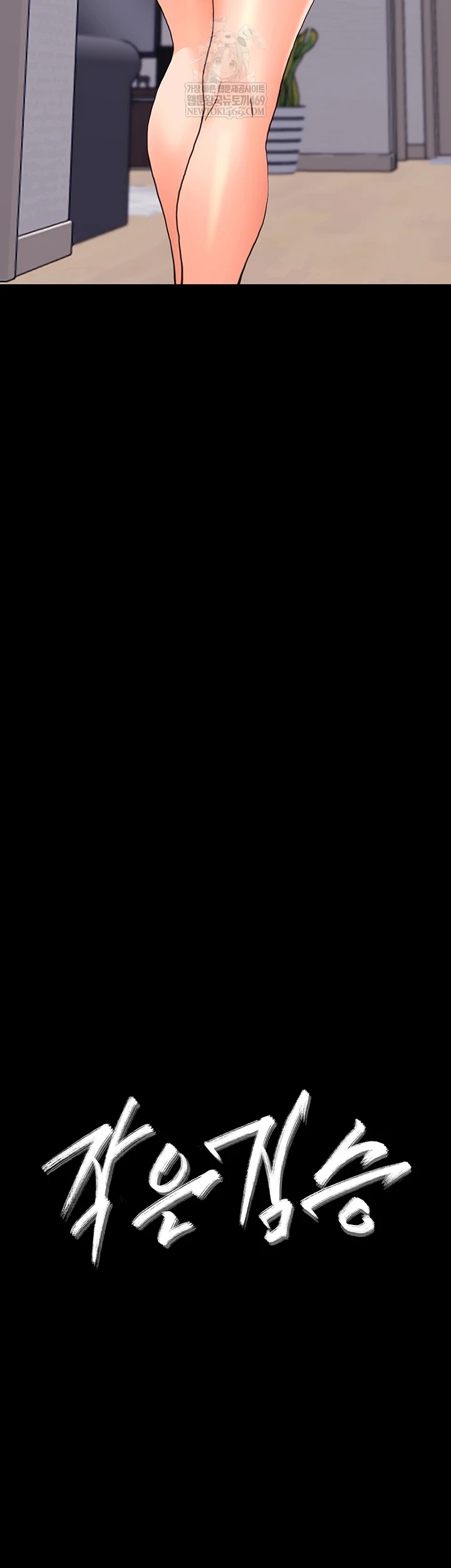 Small Beast Raw - Chapter 34 [photo 7] - MangaPorn