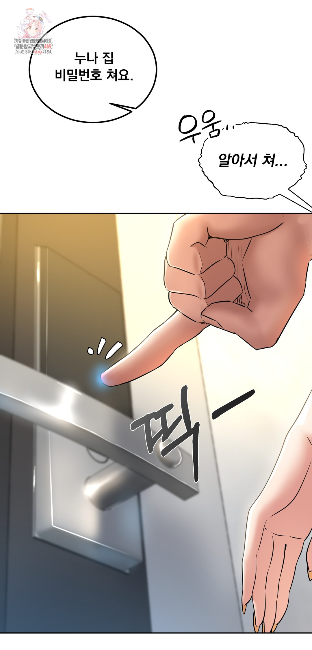 Drunken Maniac Raw - Chapter 100 [photo 1] - MangaPorn