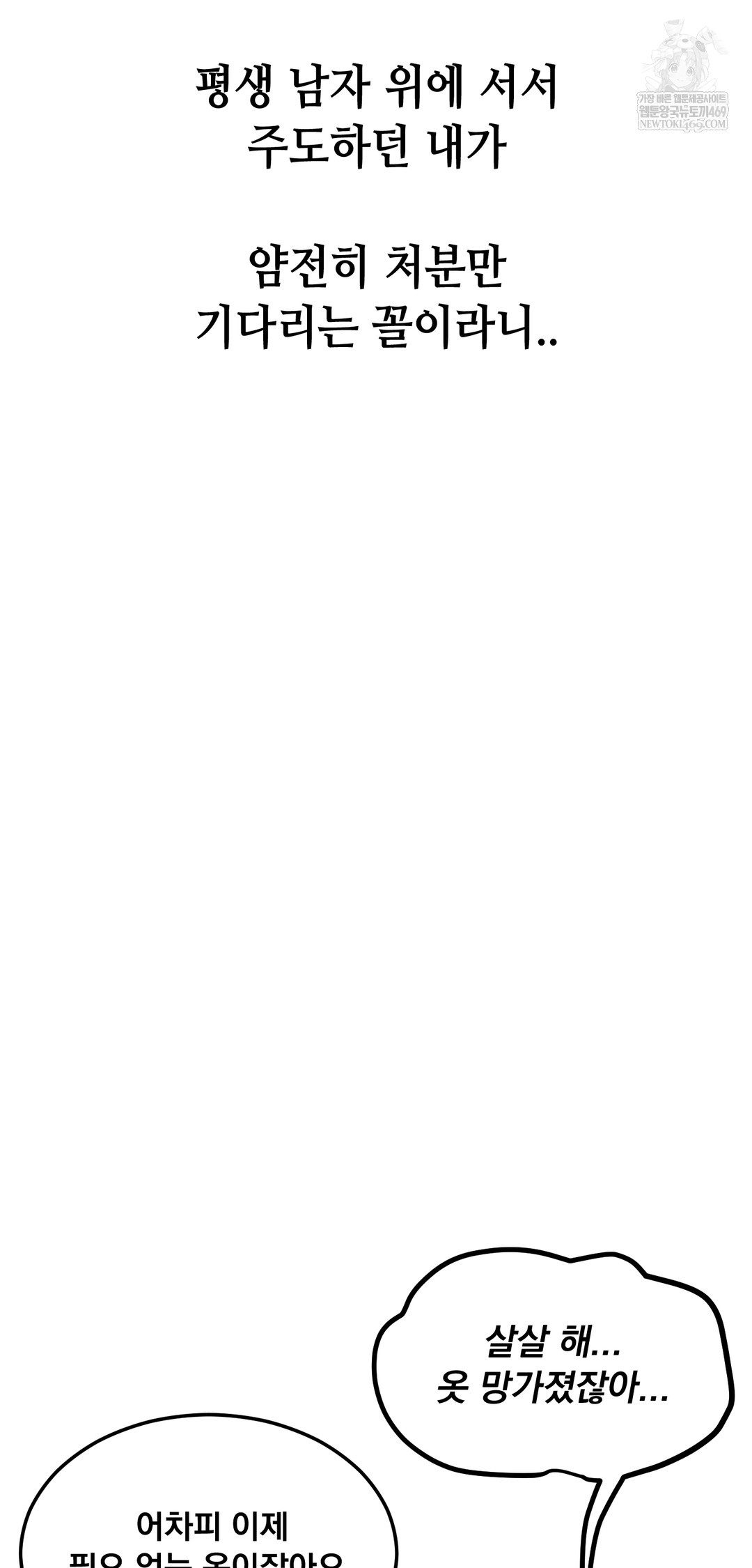 Drunken Maniac Raw - Chapter 100 [photo 10] - MangaPorn