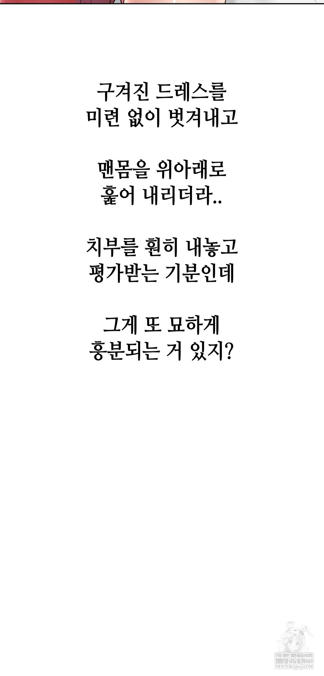 Drunken Maniac Raw - Chapter 100 [photo 12] - MangaPorn