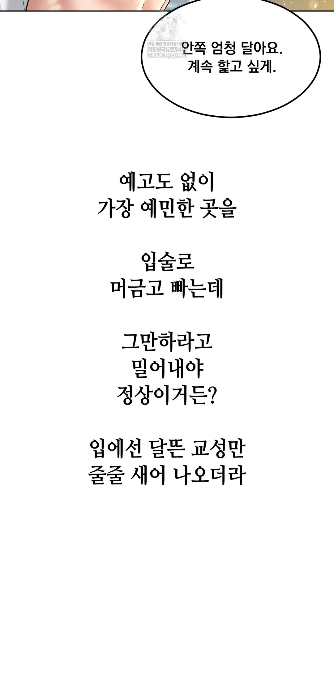 Drunken Maniac Raw - Chapter 100 [photo 14] - MangaPorn