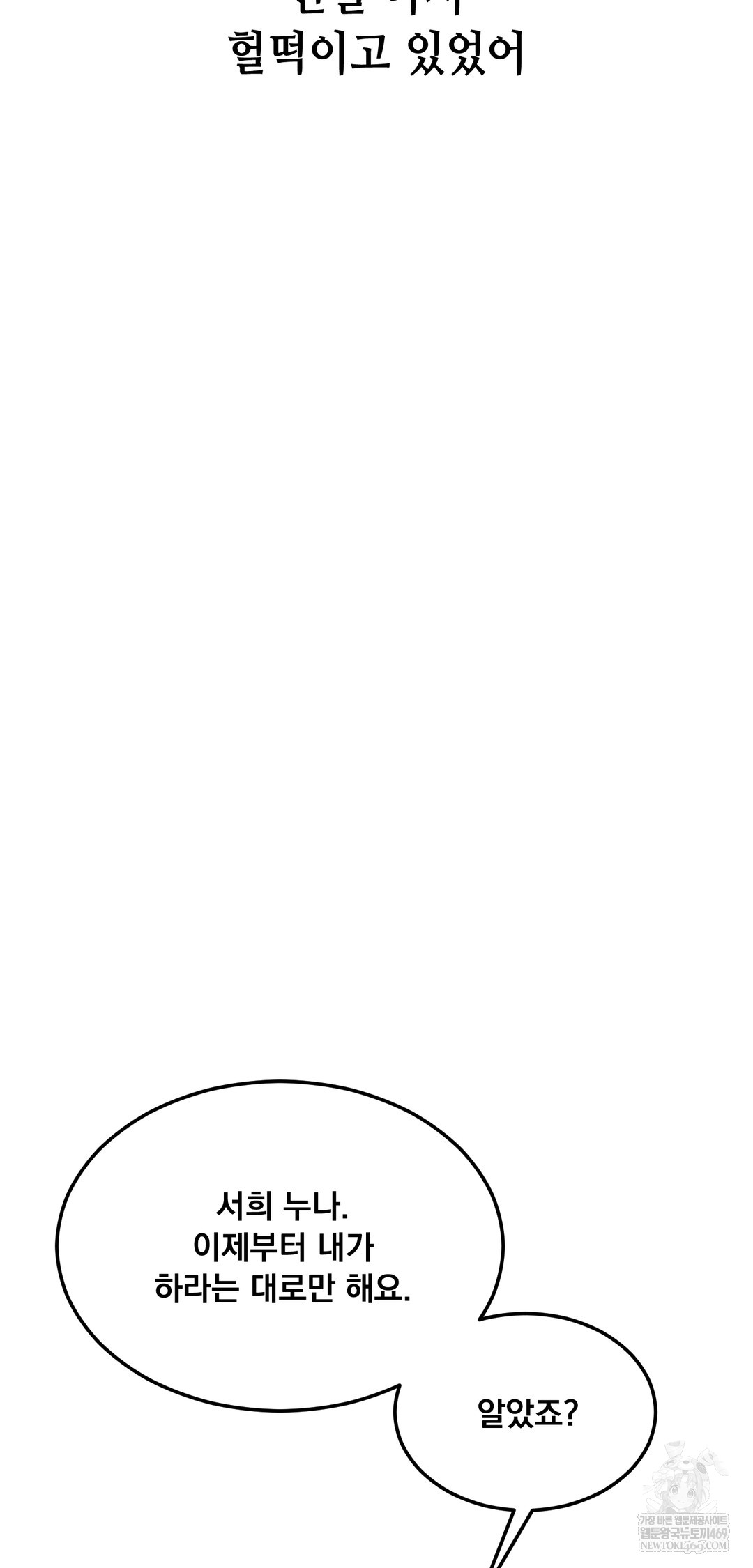 Drunken Maniac Raw - Chapter 100 [photo 17] - MangaPorn