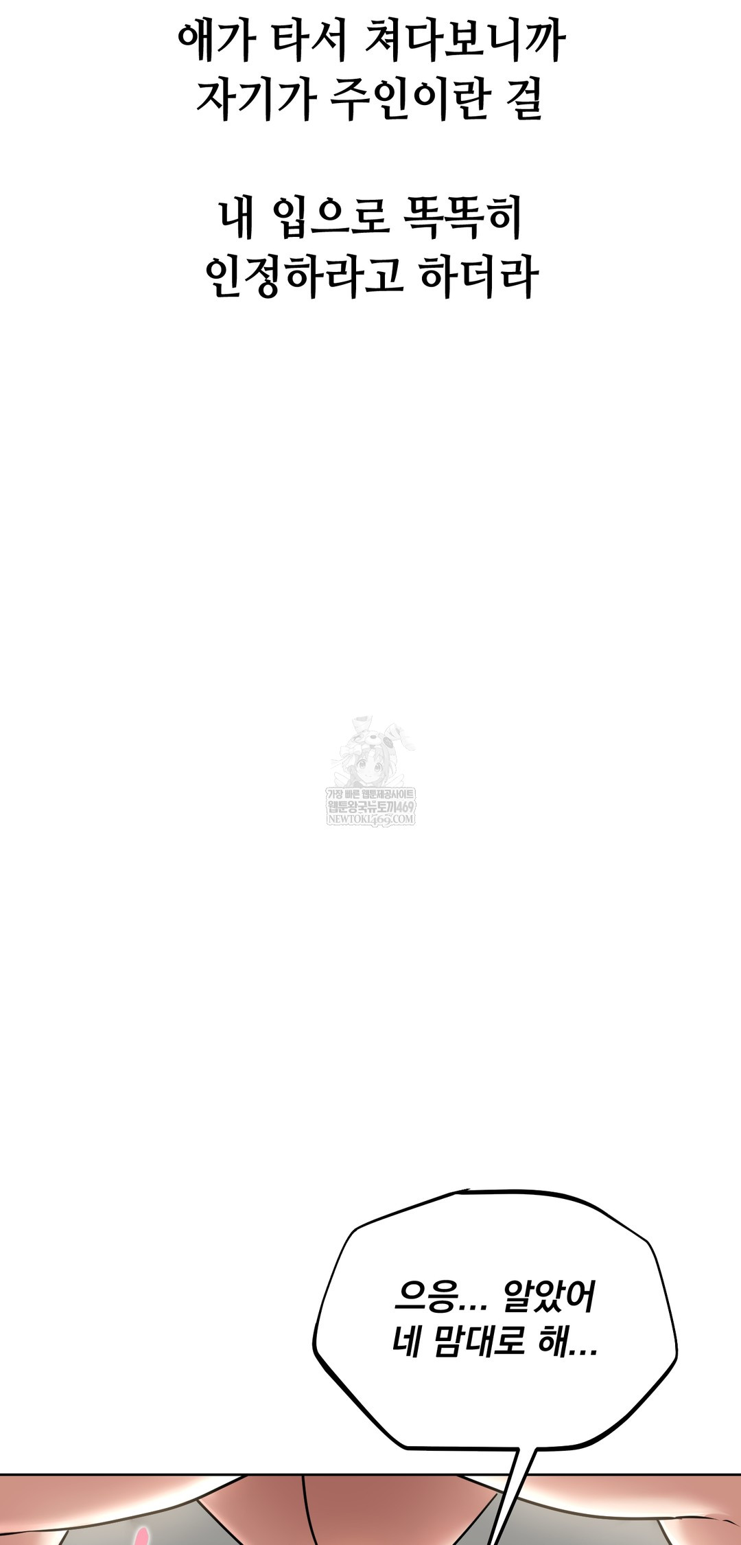 Drunken Maniac Raw - Chapter 100 [photo 19] - MangaPorn