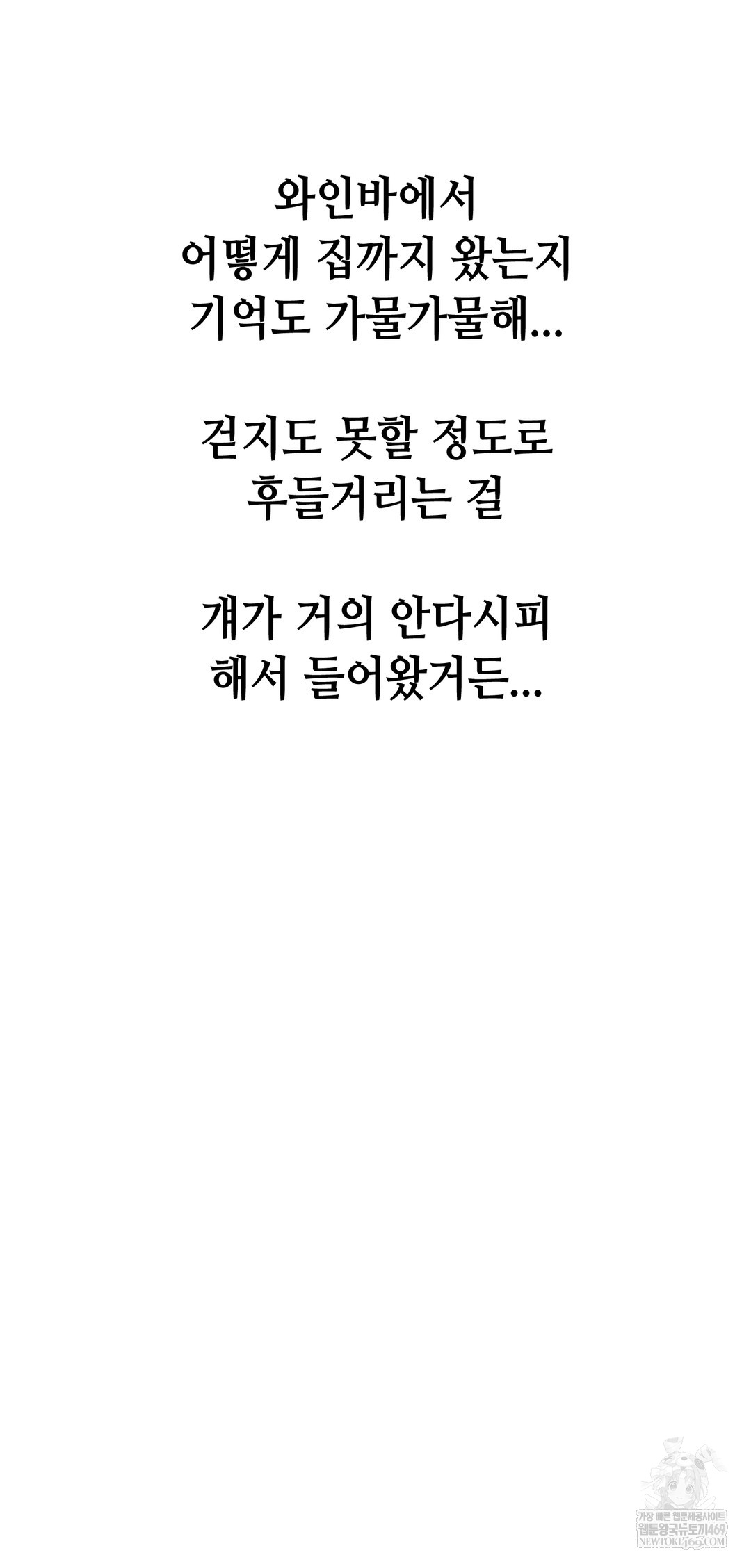 Drunken Maniac Raw - Chapter 100 [photo 2] - MangaPorn