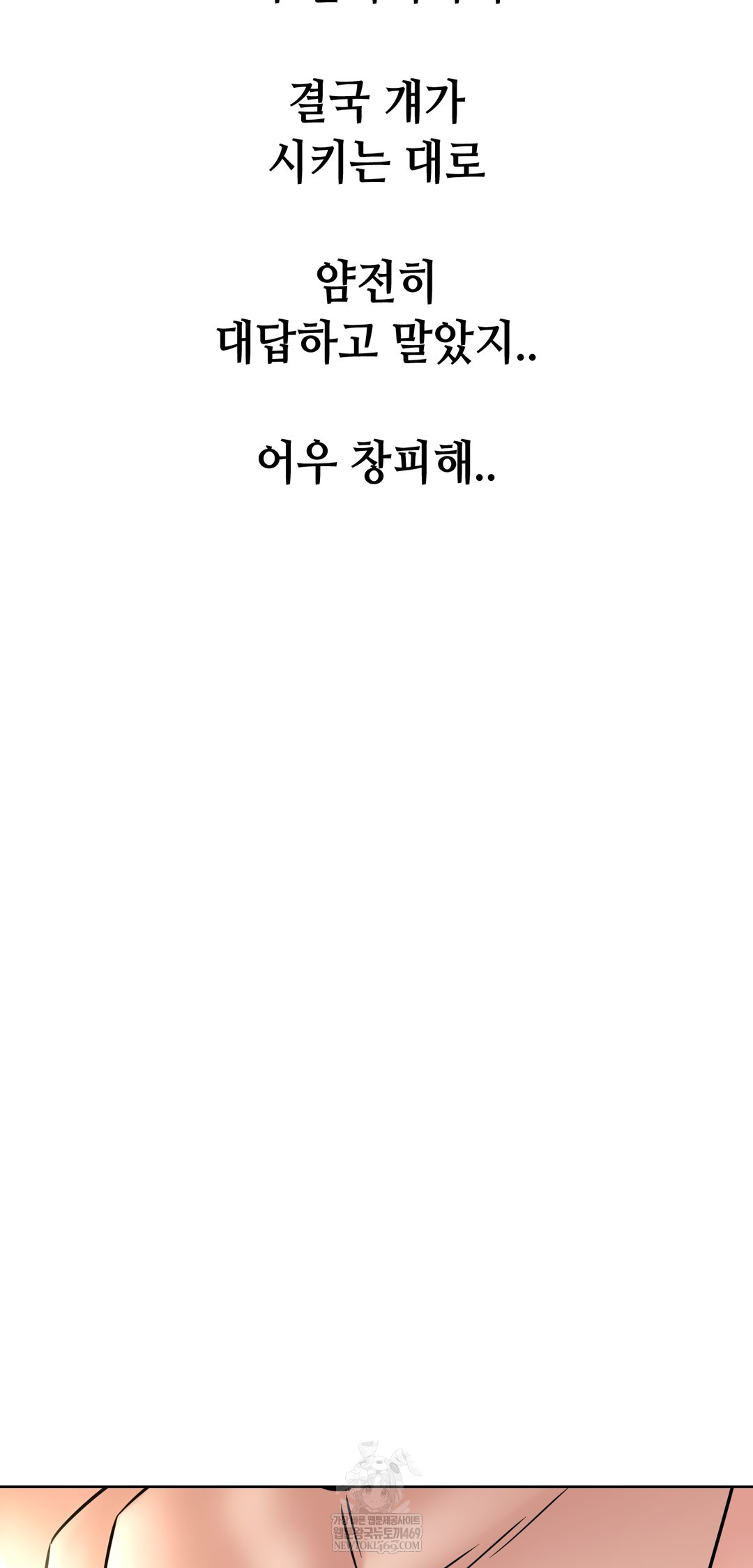 Drunken Maniac Raw - Chapter 100 [photo 21] - MangaPorn