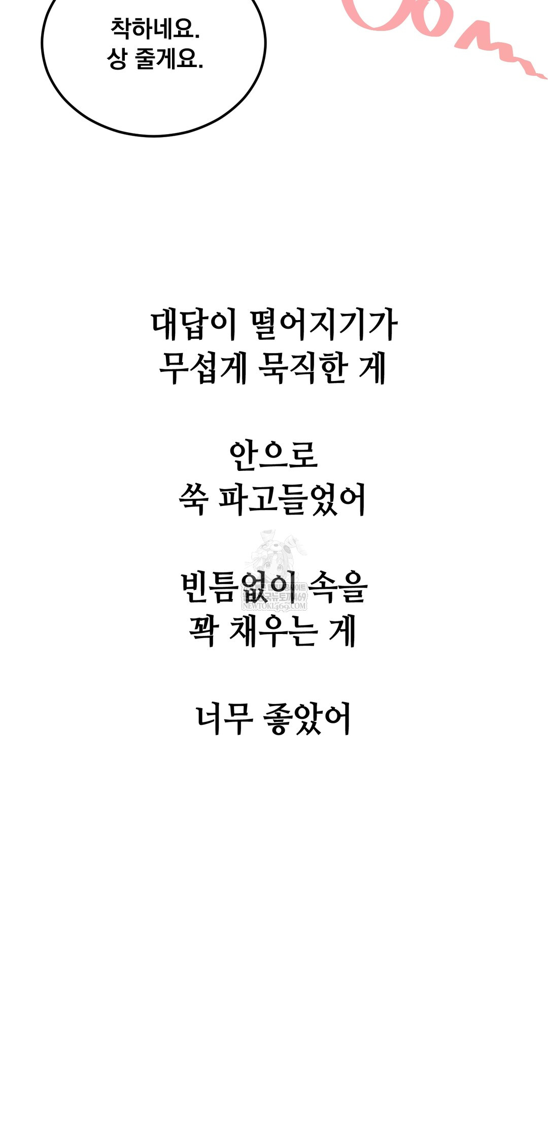 Drunken Maniac Raw - Chapter 100 [photo 23] - MangaPorn