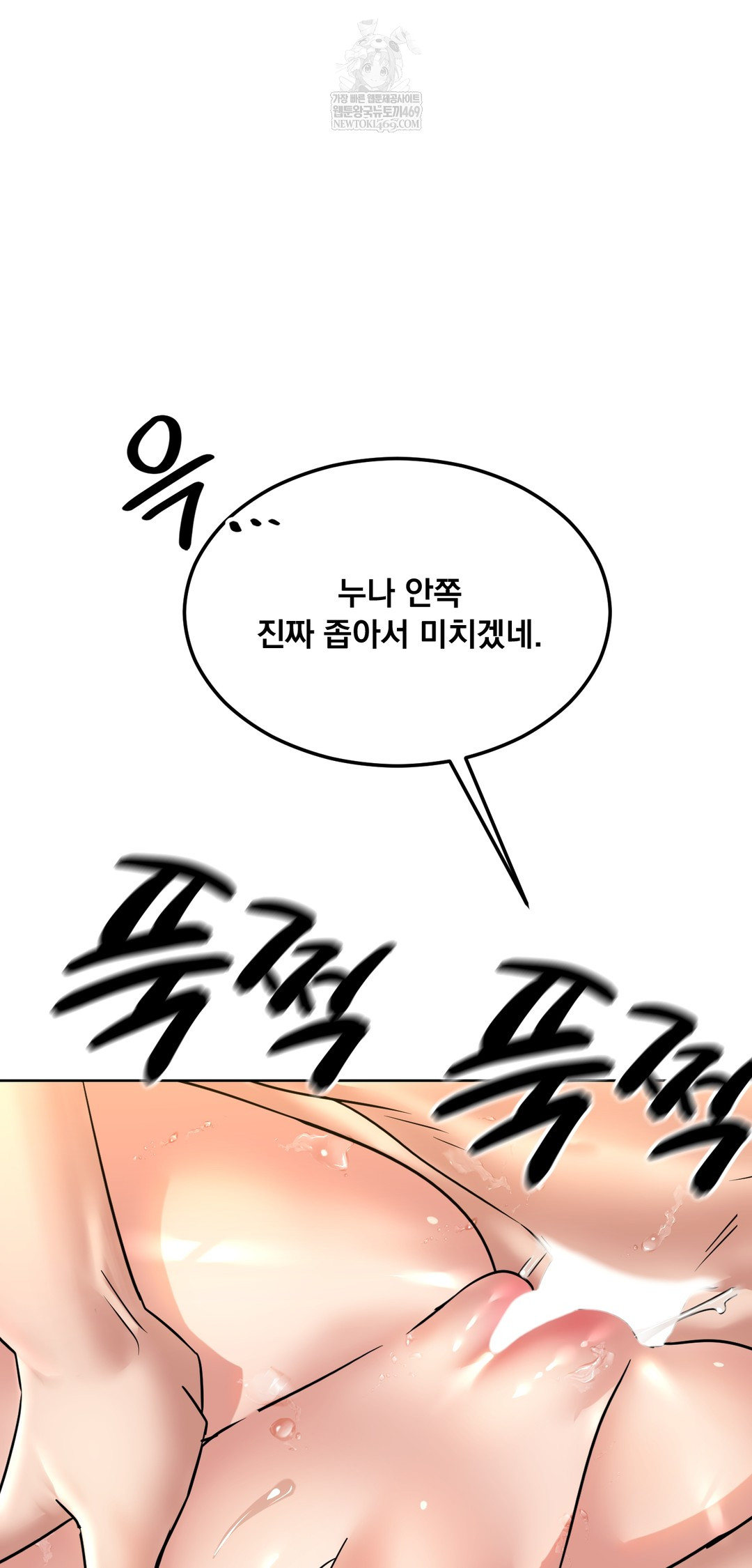 Drunken Maniac Raw - Chapter 100 [photo 24] - MangaPorn