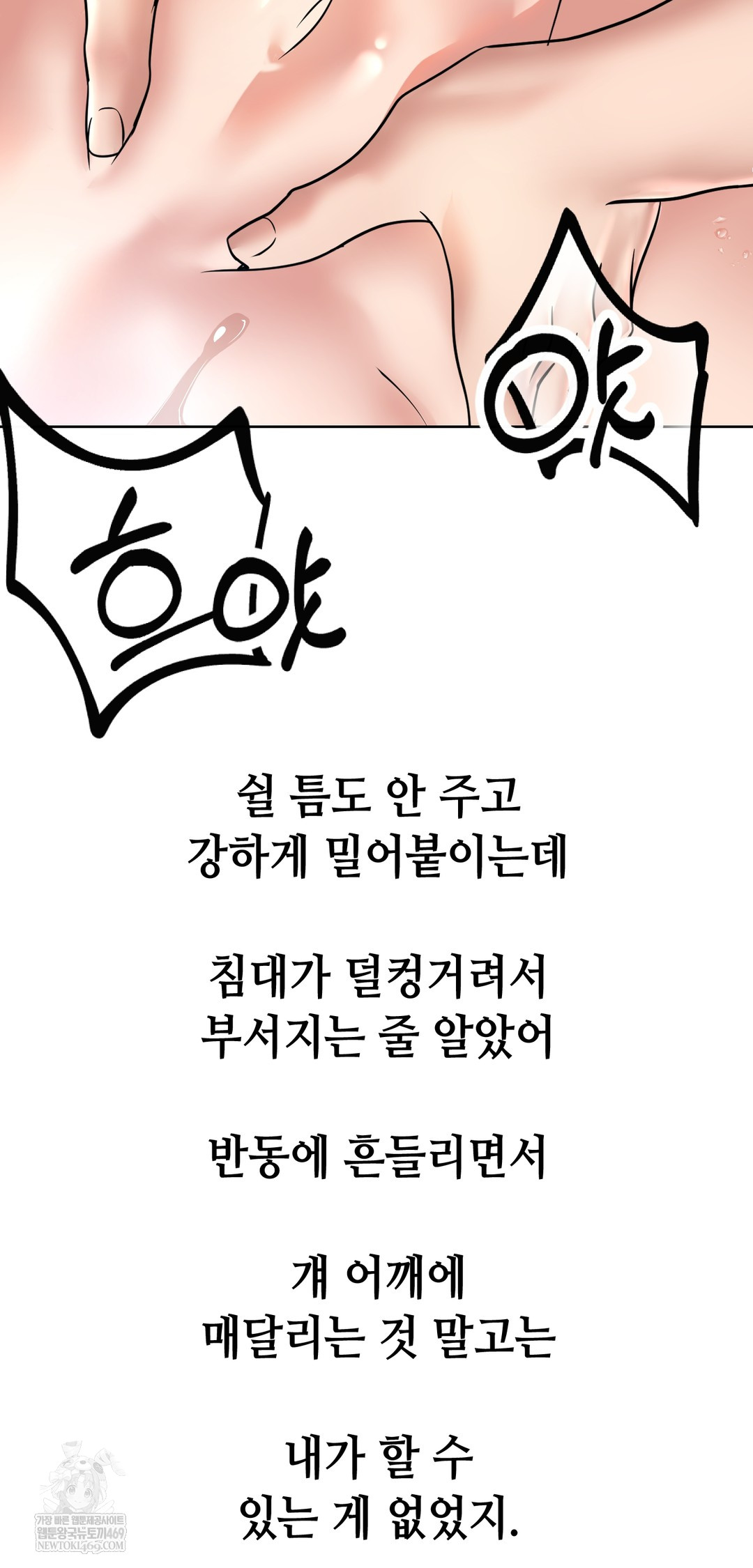 Drunken Maniac Raw - Chapter 100 [photo 25] - MangaPorn