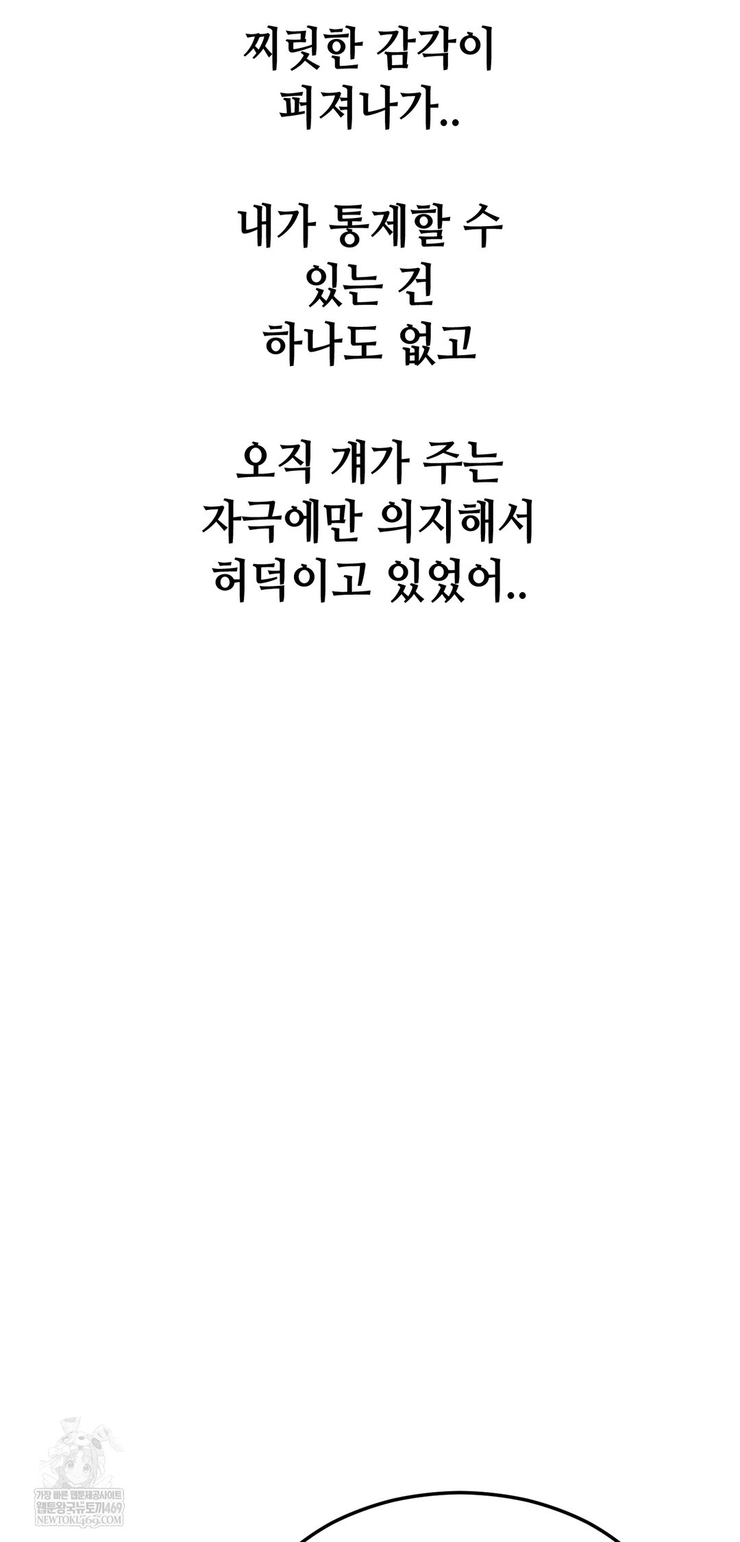 Drunken Maniac Raw - Chapter 100 [photo 28] - MangaPorn