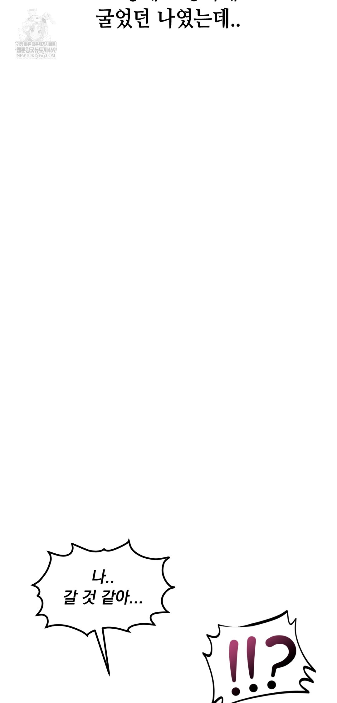 Drunken Maniac Raw - Chapter 100 [photo 31] - MangaPorn