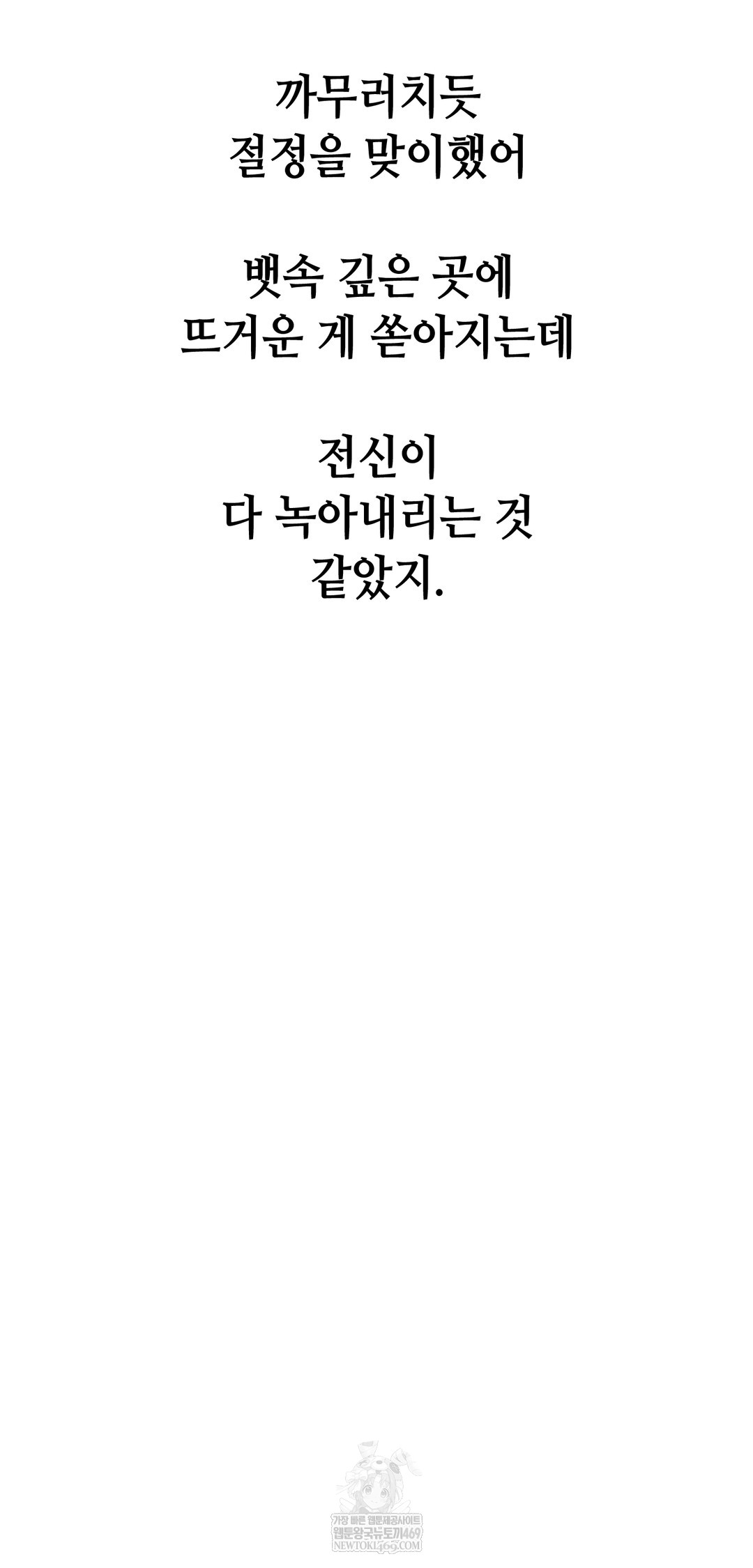 Drunken Maniac Raw - Chapter 100 [photo 33] - MangaPorn