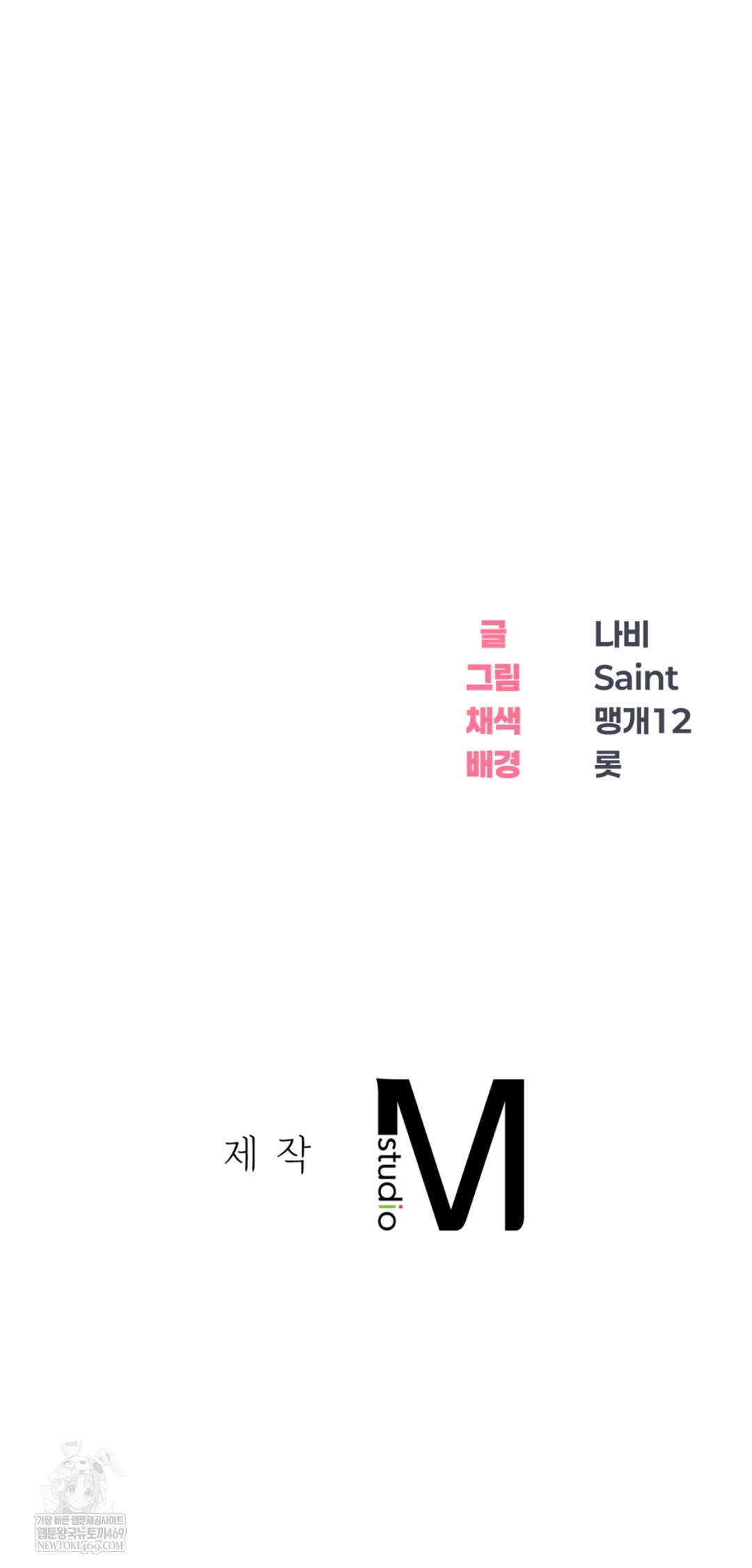 Drunken Maniac Raw - Chapter 100 [photo 38] - MangaPorn