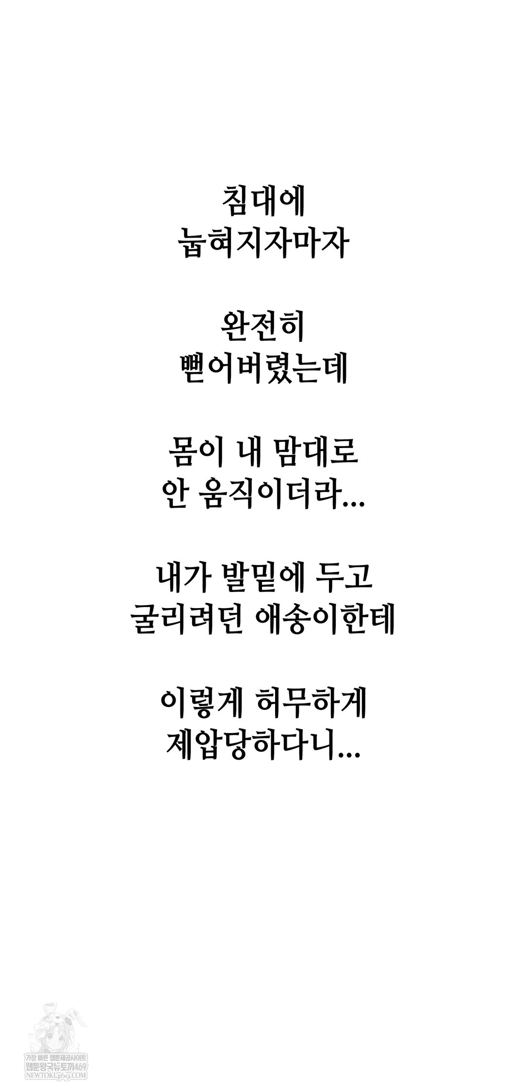 Drunken Maniac Raw - Chapter 100 [photo 4] - MangaPorn