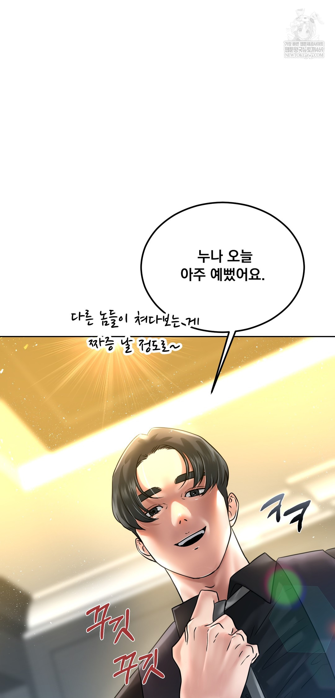 Drunken Maniac Raw - Chapter 100 [photo 5] - MangaPorn