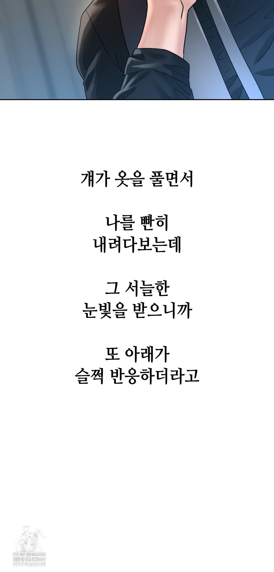 Drunken Maniac Raw - Chapter 100 [photo 6] - MangaPorn