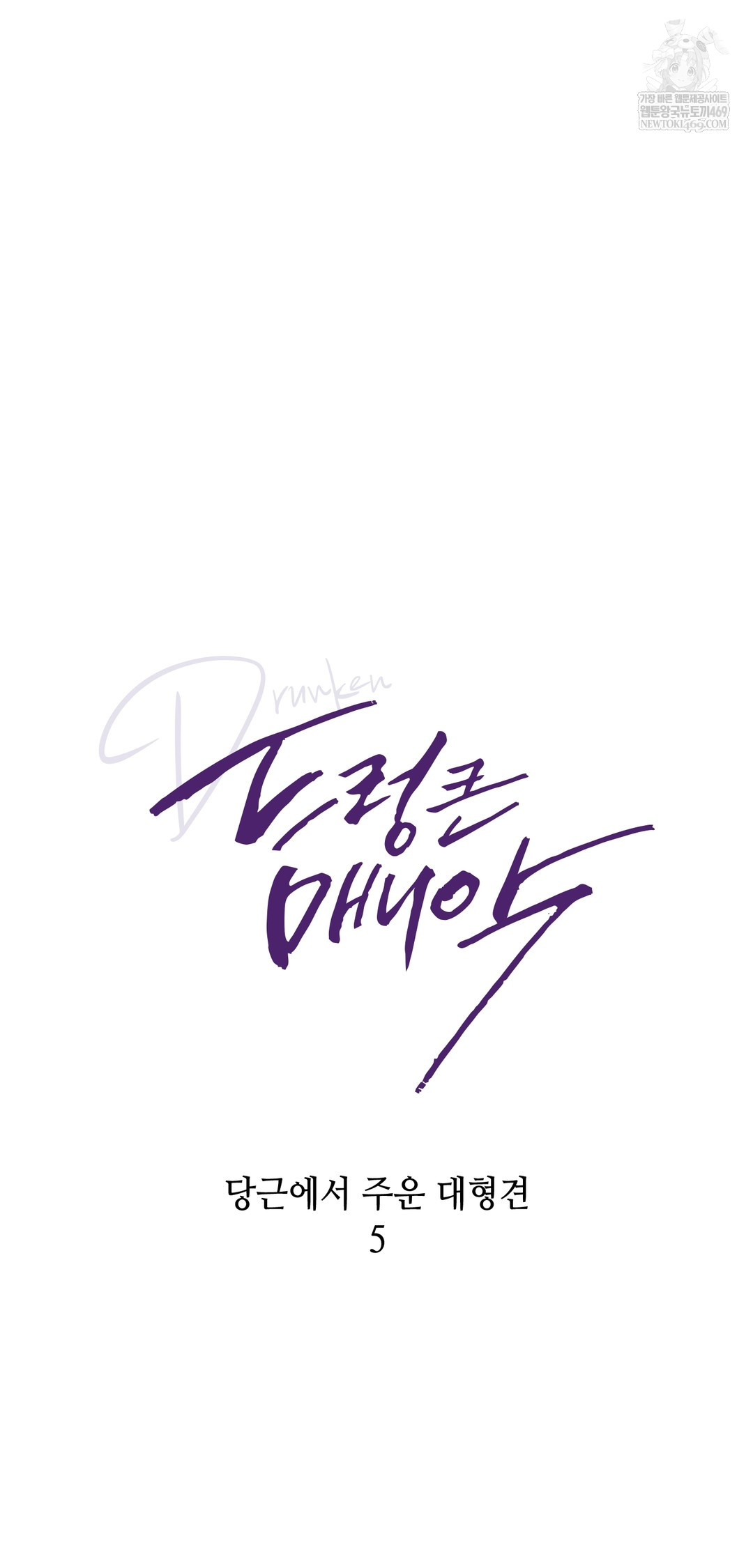 Drunken Maniac Raw - Chapter 100 [photo 7] - MangaPorn