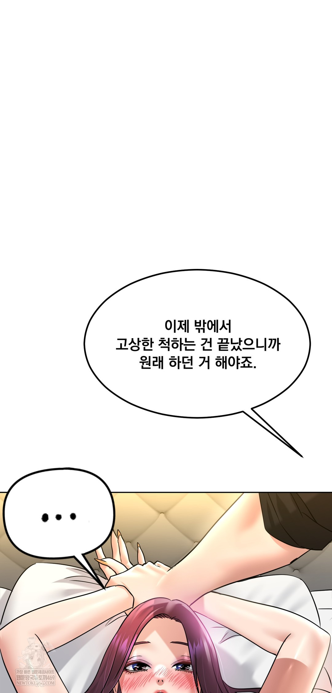 Drunken Maniac Raw - Chapter 100 [photo 8] - MangaPorn