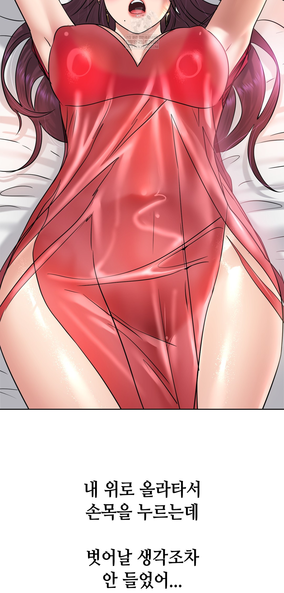 Drunken Maniac Raw - Chapter 100 [photo 9] - MangaPorn