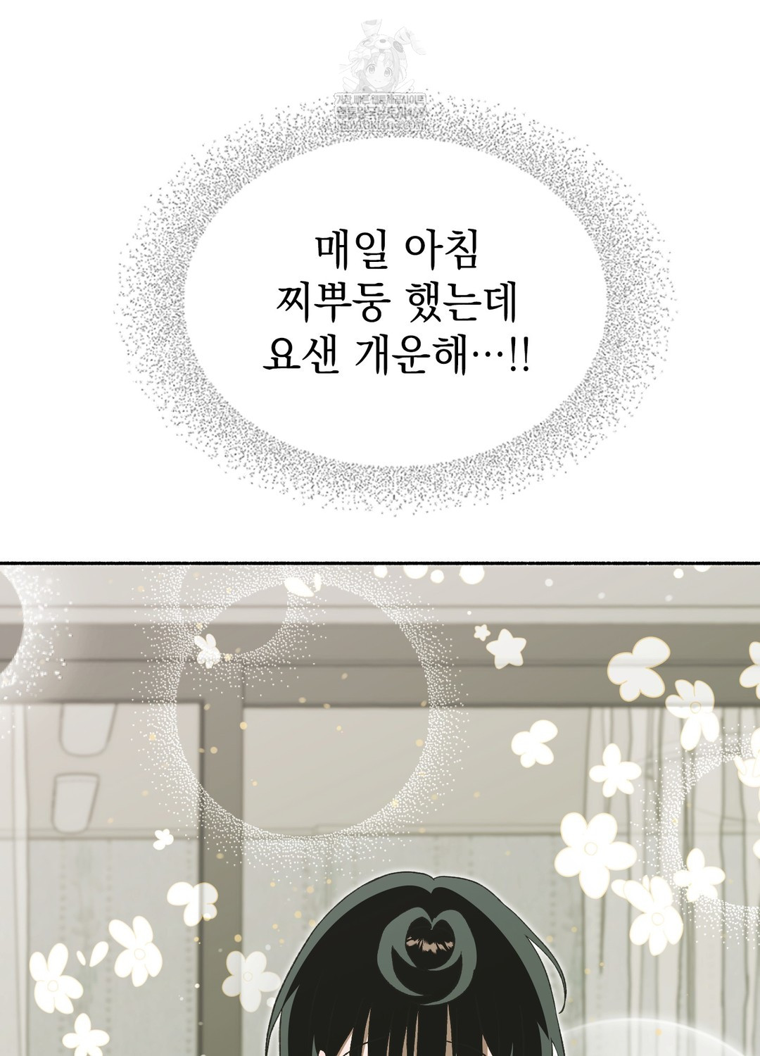 Just Hold My Hand Raw - Chapter 27 [photo 10] - MangaPorn