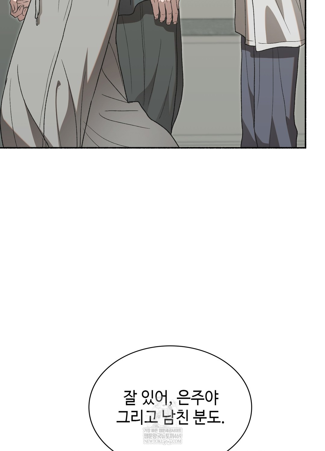 Just Hold My Hand Raw - Chapter 27 [photo 100] - MangaPorn