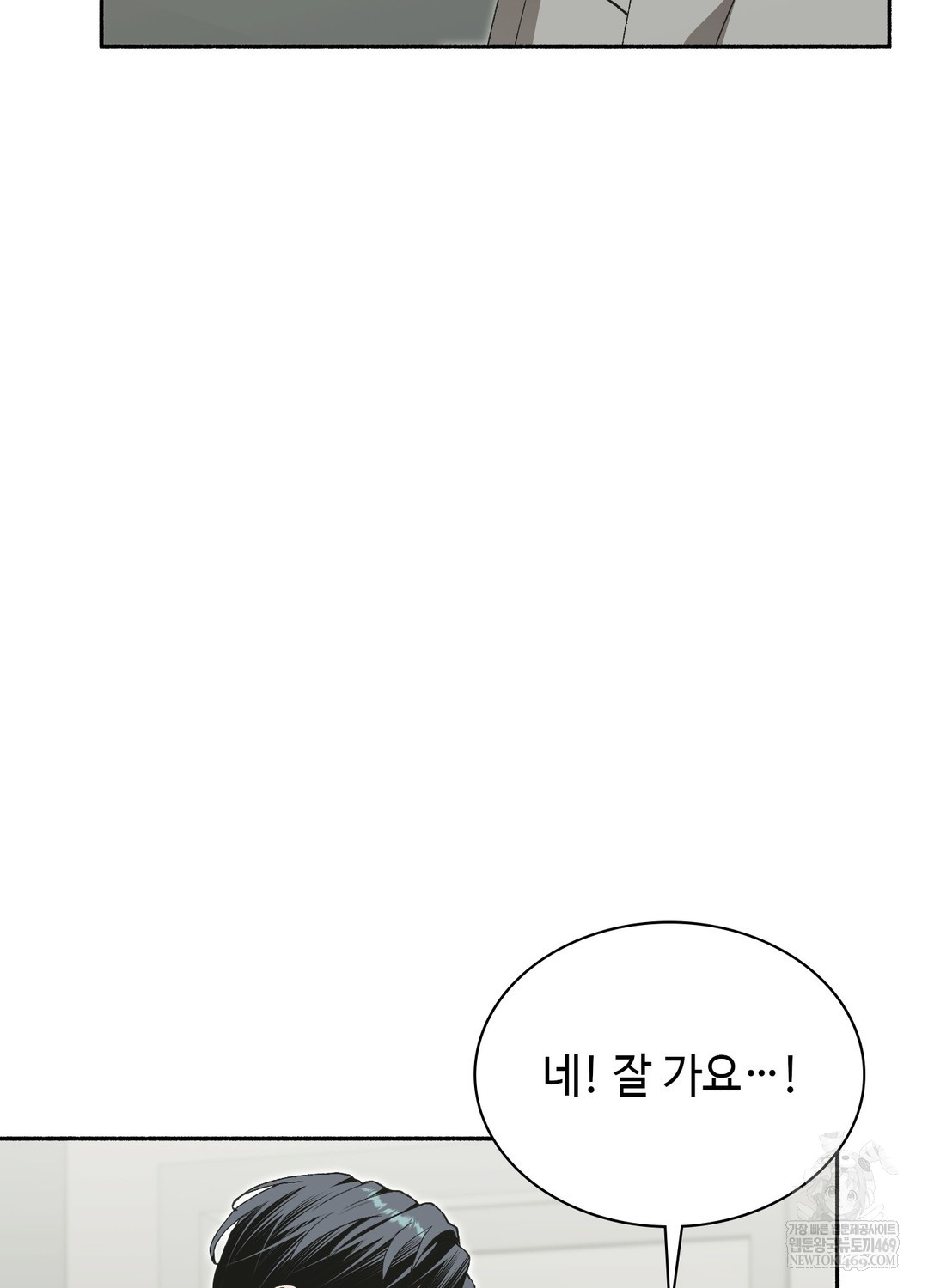 Just Hold My Hand Raw - Chapter 27 [photo 102] - MangaPorn