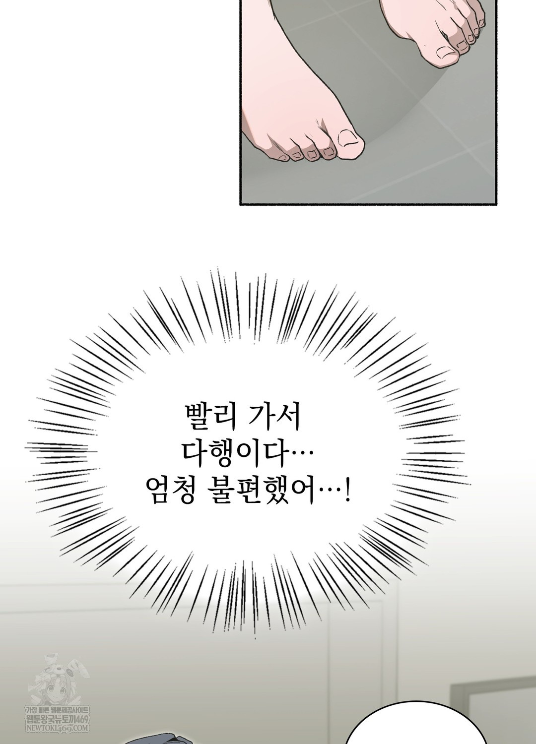 Just Hold My Hand Raw - Chapter 27 [photo 105] - MangaPorn