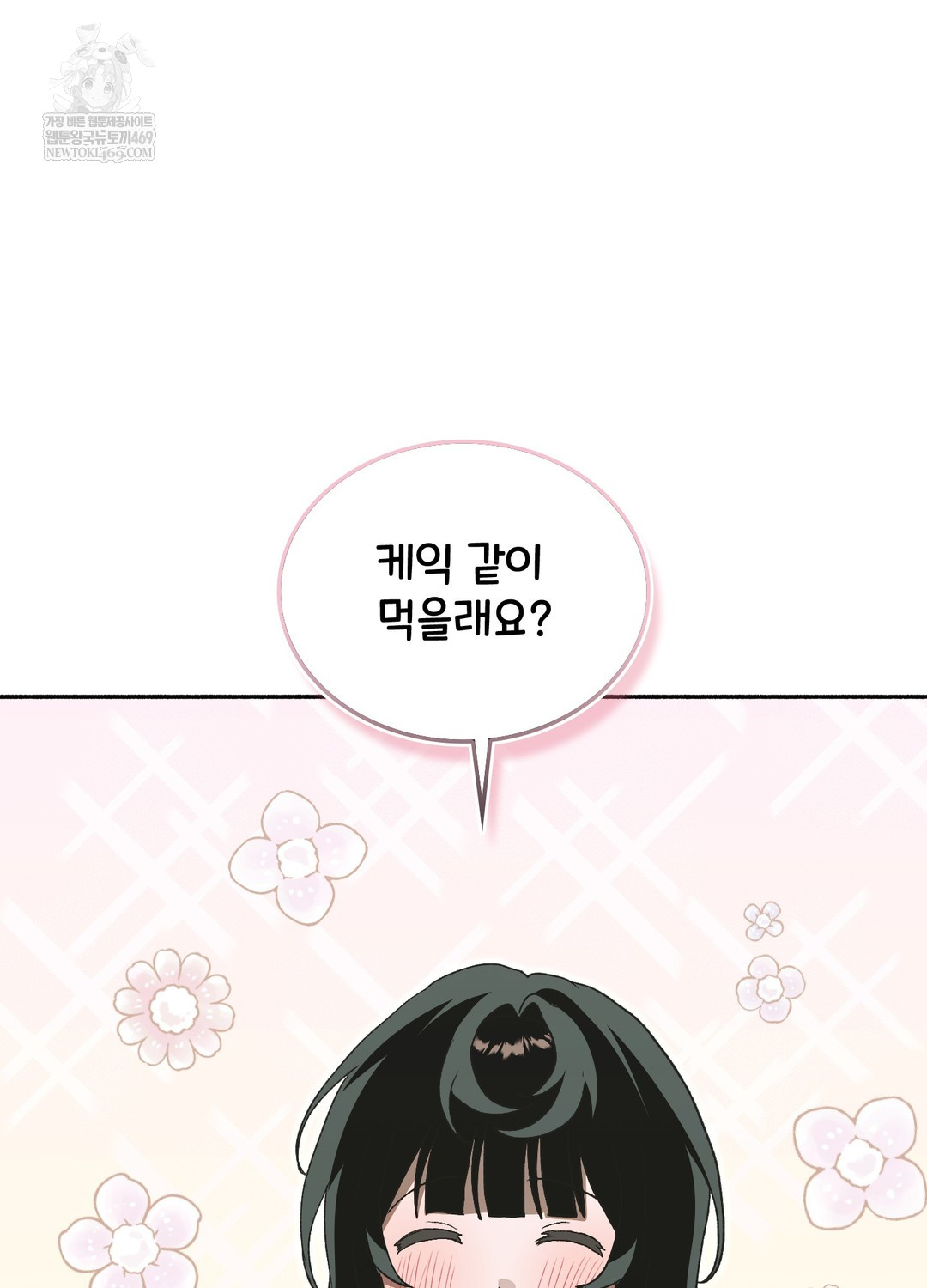 Just Hold My Hand Raw - Chapter 27 [photo 107] - MangaPorn