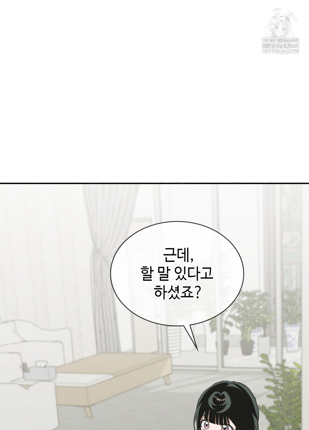 Just Hold My Hand Raw - Chapter 27 [photo 112] - MangaPorn