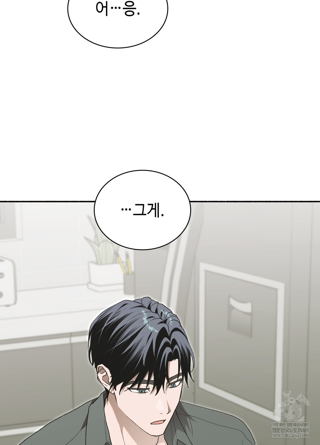 Just Hold My Hand Raw - Chapter 27 [photo 114] - MangaPorn