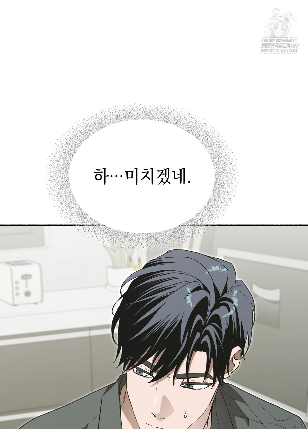 Just Hold My Hand Raw - Chapter 27 [photo 116] - MangaPorn