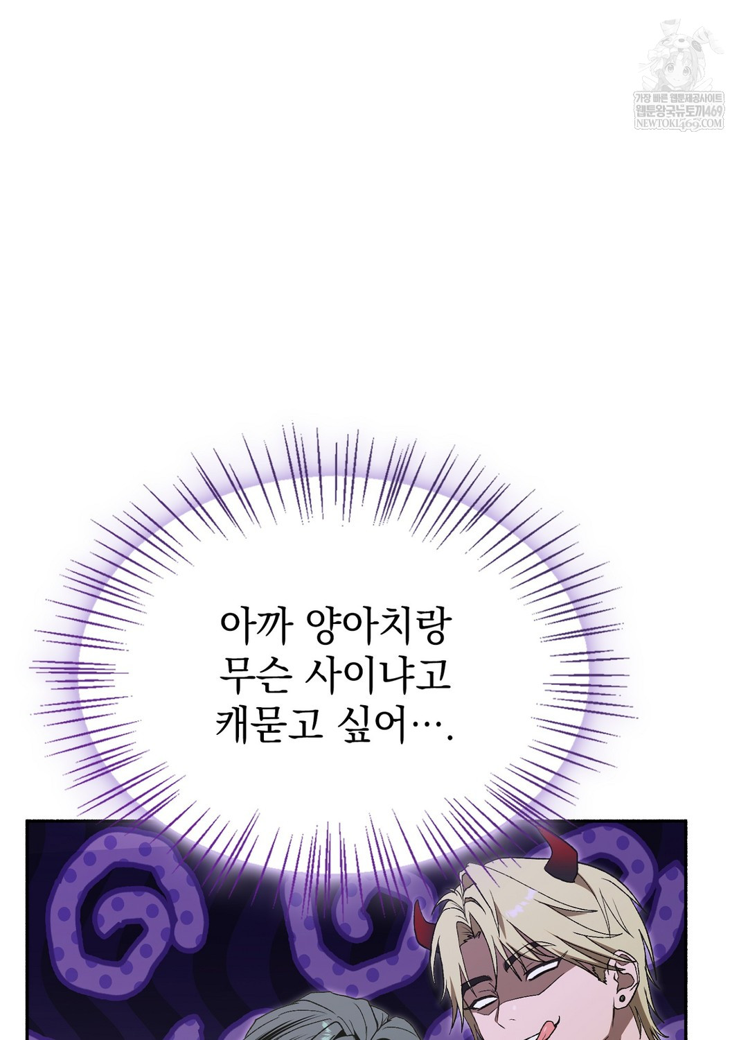 Just Hold My Hand Raw - Chapter 27 [photo 119] - MangaPorn