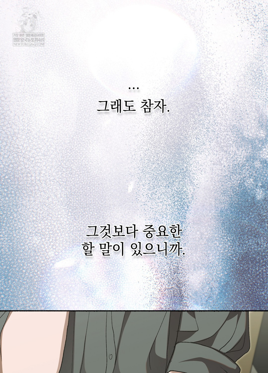 Just Hold My Hand Raw - Chapter 27 [photo 121] - MangaPorn