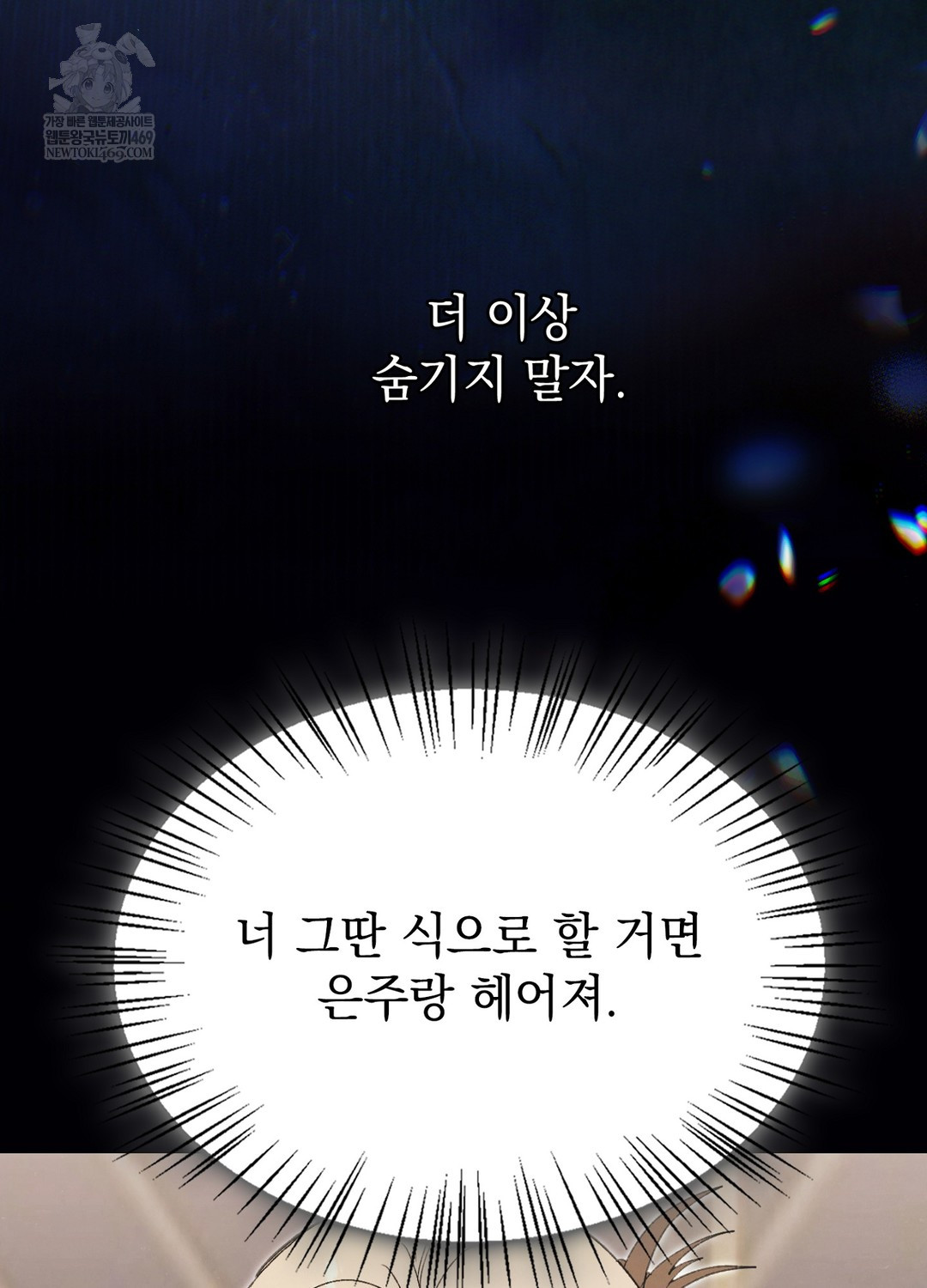 Just Hold My Hand Raw - Chapter 27 [photo 123] - MangaPorn