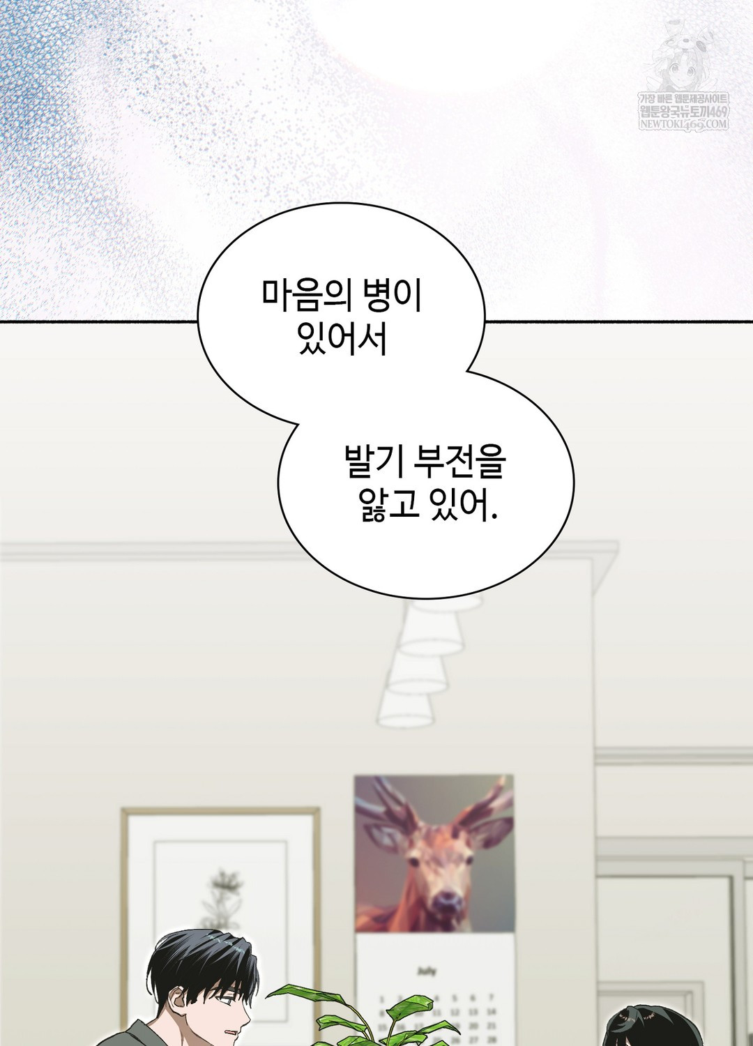 Just Hold My Hand Raw - Chapter 27 [photo 127] - MangaPorn