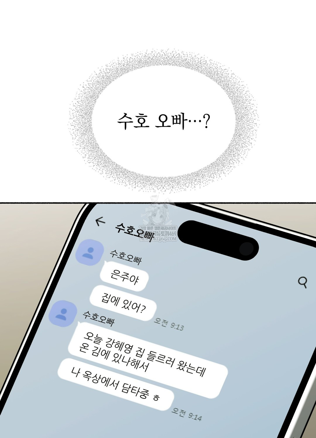 Just Hold My Hand Raw - Chapter 27 [photo 15] - MangaPorn