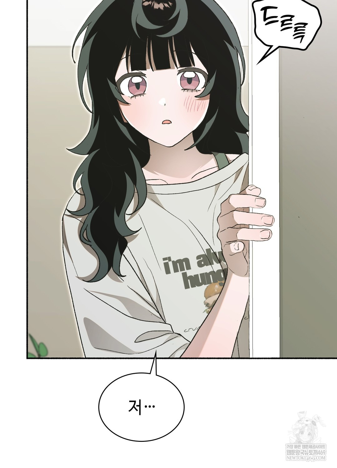 Just Hold My Hand Raw - Chapter 27 [photo 20] - MangaPorn