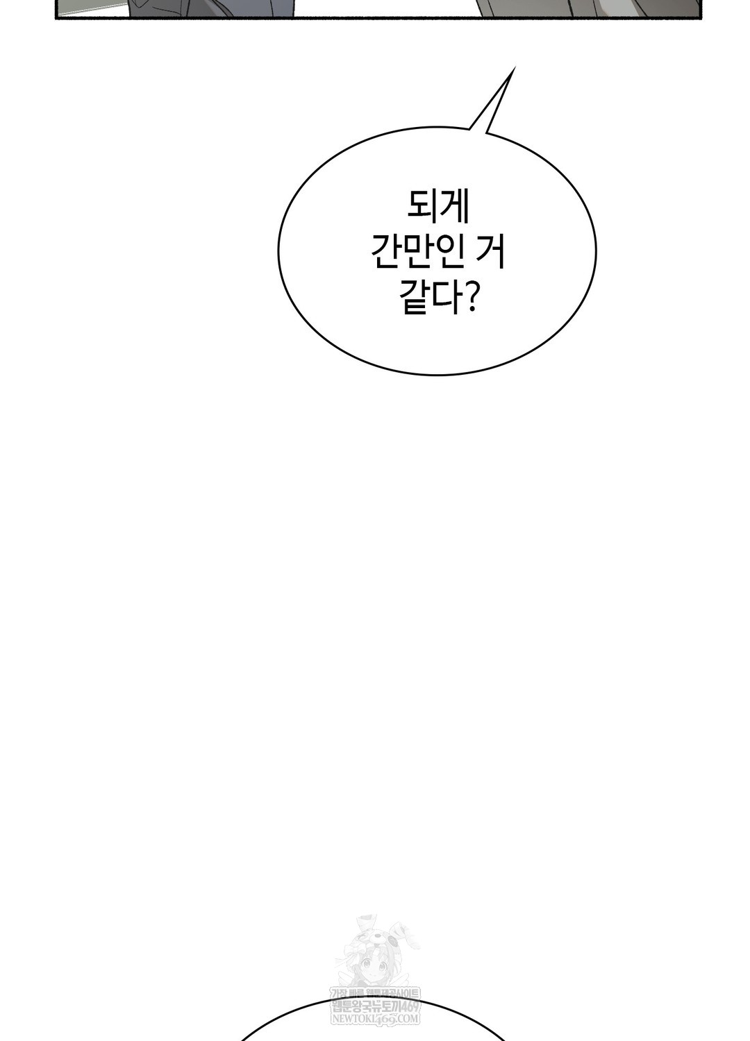 Just Hold My Hand Raw - Chapter 27 [photo 25] - MangaPorn