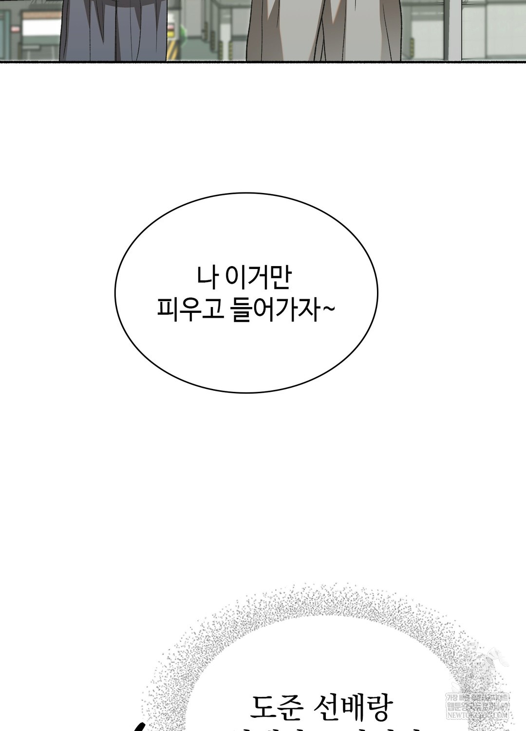 Just Hold My Hand Raw - Chapter 27 [photo 27] - MangaPorn