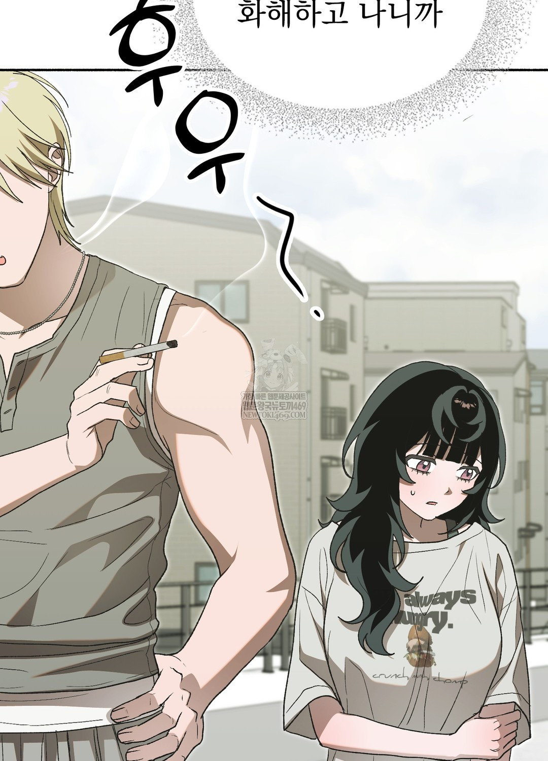 Just Hold My Hand Raw - Chapter 27 [photo 28] - MangaPorn