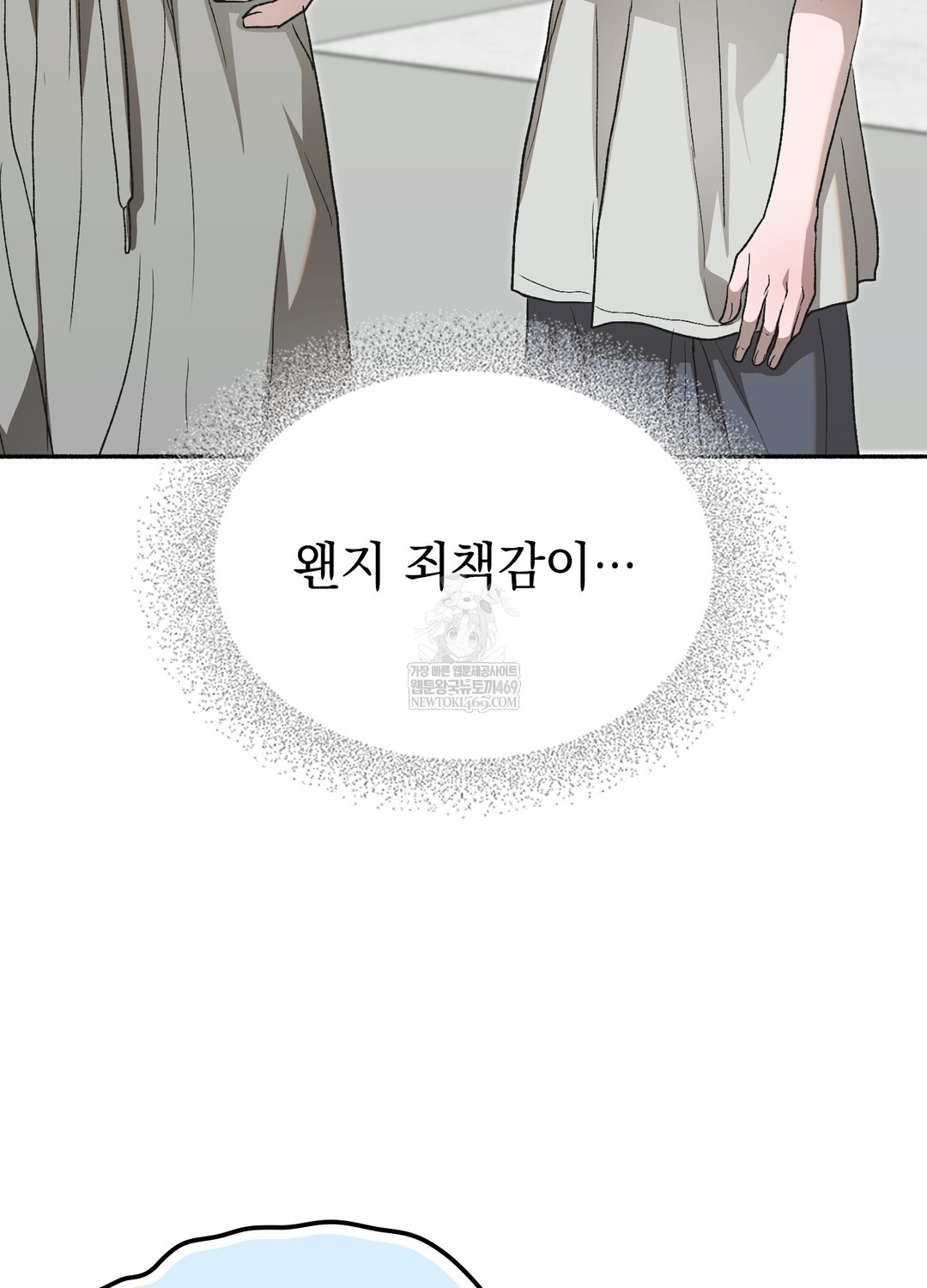 Just Hold My Hand Raw - Chapter 27 [photo 29] - MangaPorn