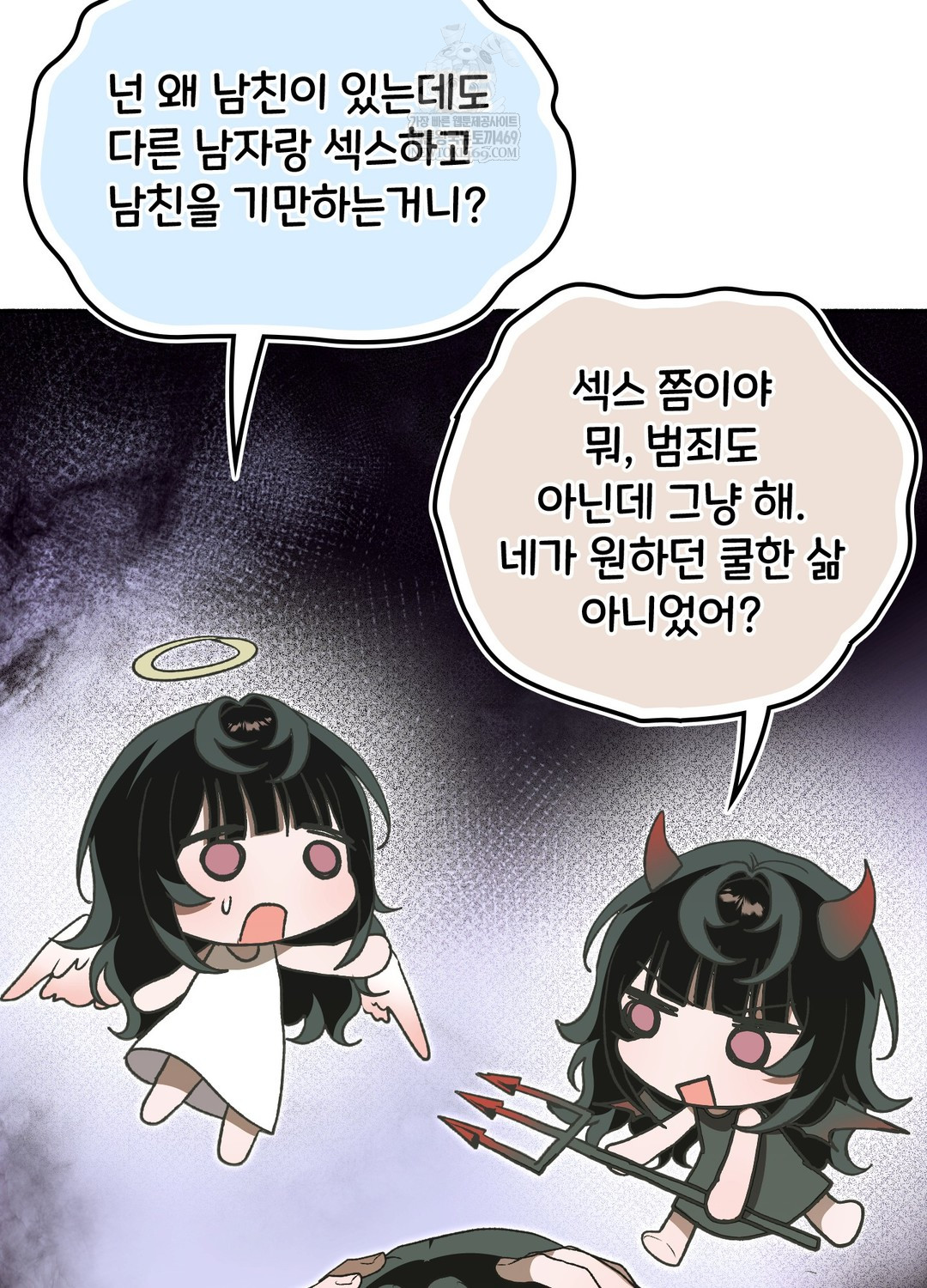 Just Hold My Hand Raw - Chapter 27 [photo 30] - MangaPorn