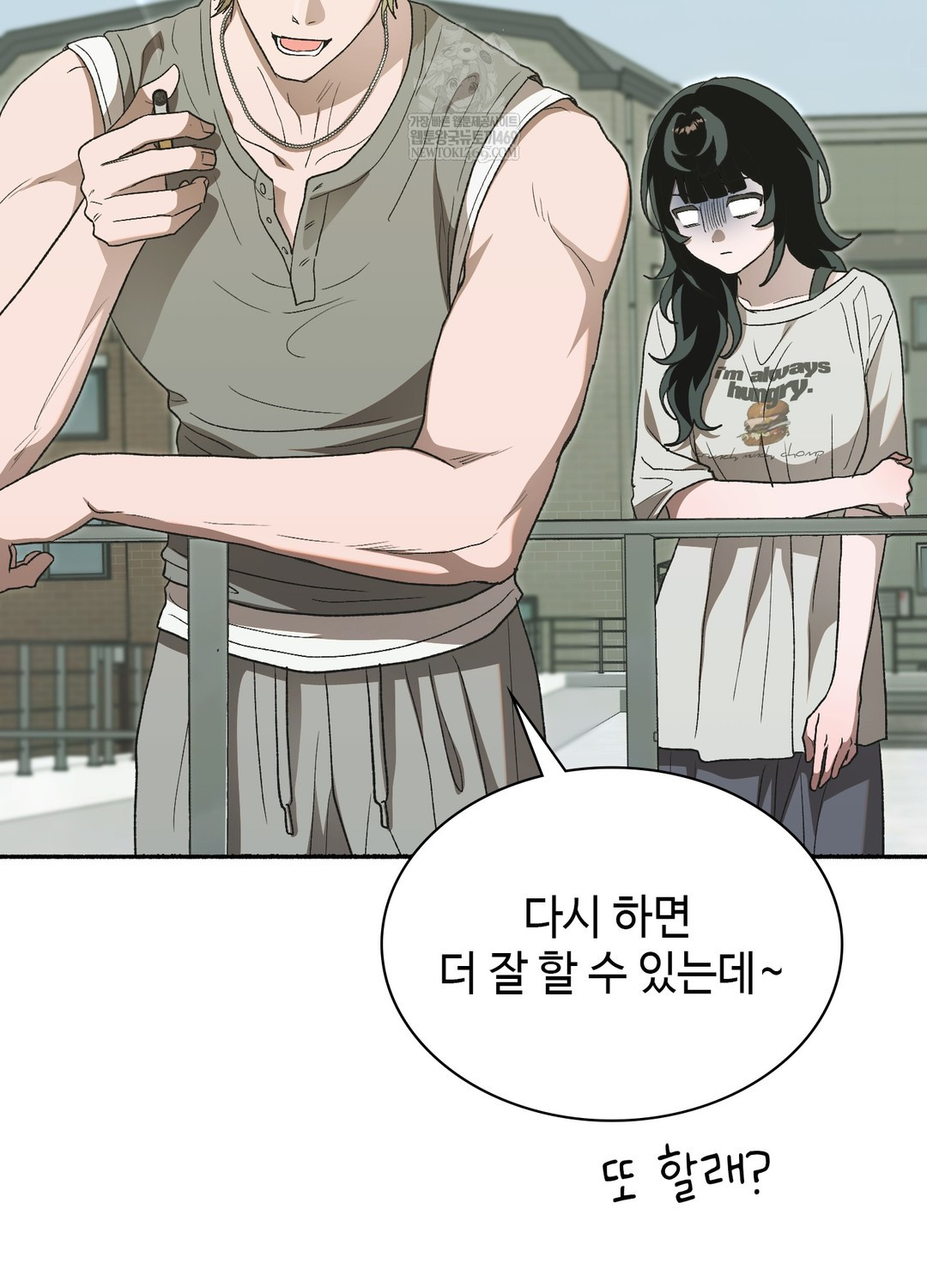 Just Hold My Hand Raw - Chapter 27 [photo 35] - MangaPorn