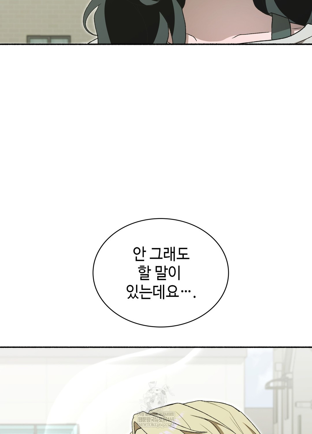 Just Hold My Hand Raw - Chapter 27 [photo 37] - MangaPorn