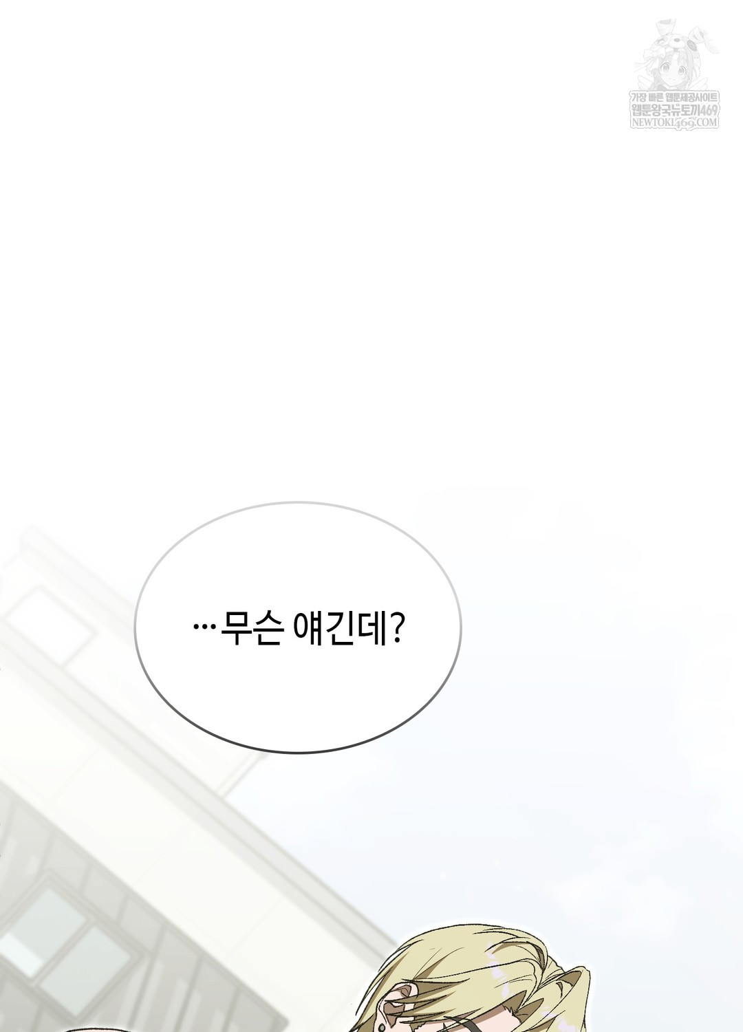 Just Hold My Hand Raw - Chapter 27 [photo 39] - MangaPorn