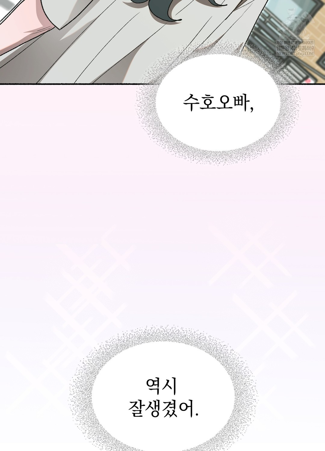 Just Hold My Hand Raw - Chapter 27 [photo 41] - MangaPorn