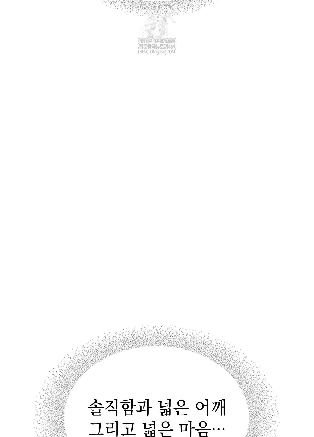 Just Hold My Hand Raw - Chapter 27 [photo 42] - MangaPorn