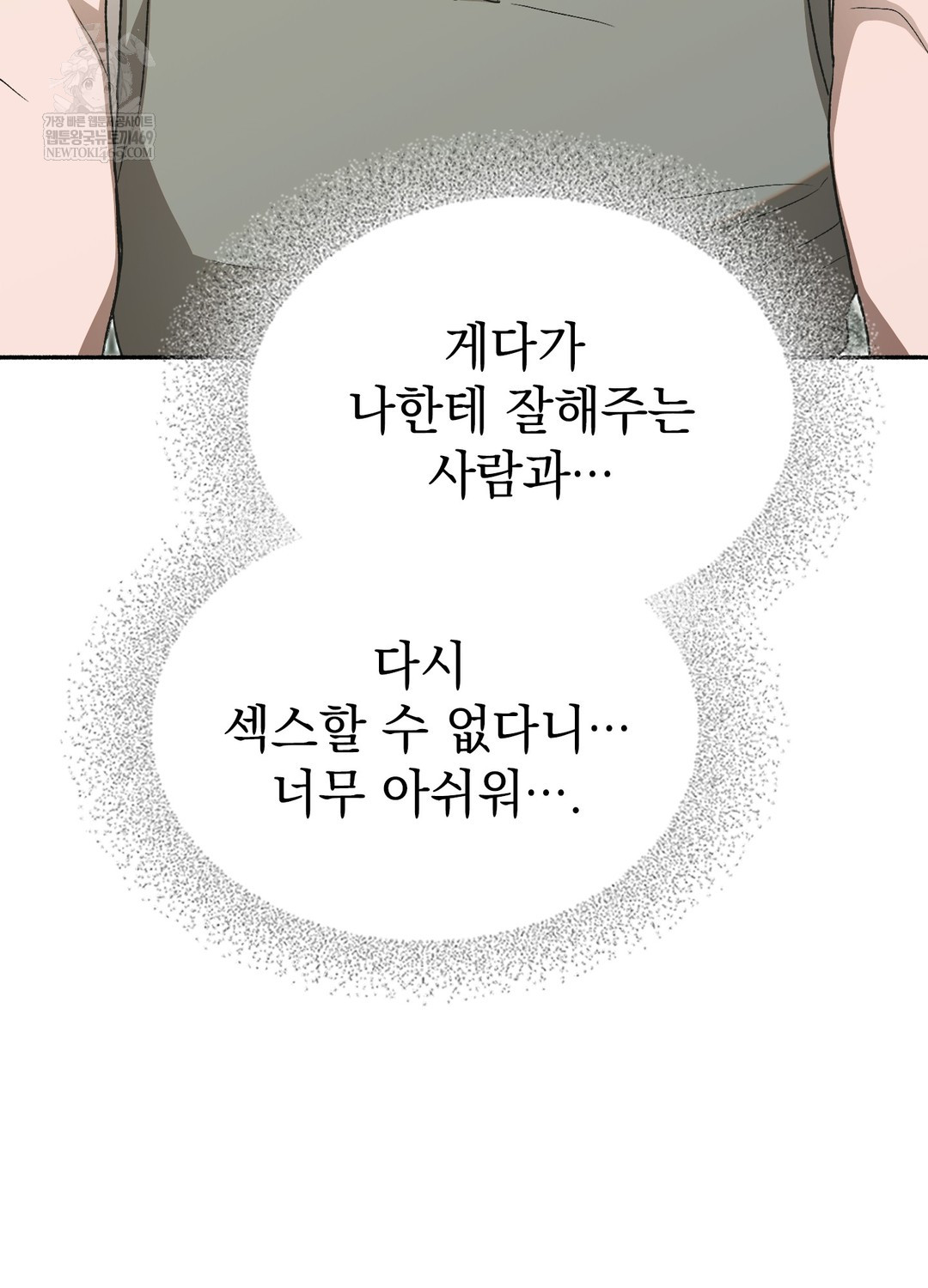 Just Hold My Hand Raw - Chapter 27 [photo 44] - MangaPorn