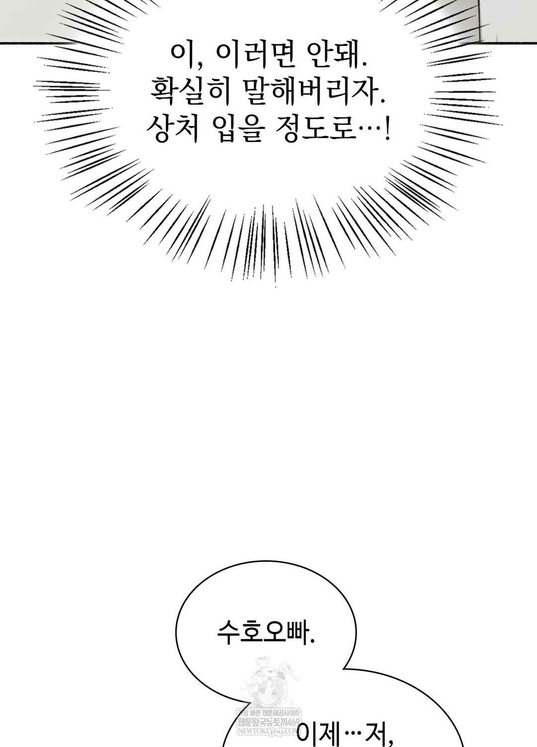 Just Hold My Hand Raw - Chapter 27 [photo 46] - MangaPorn