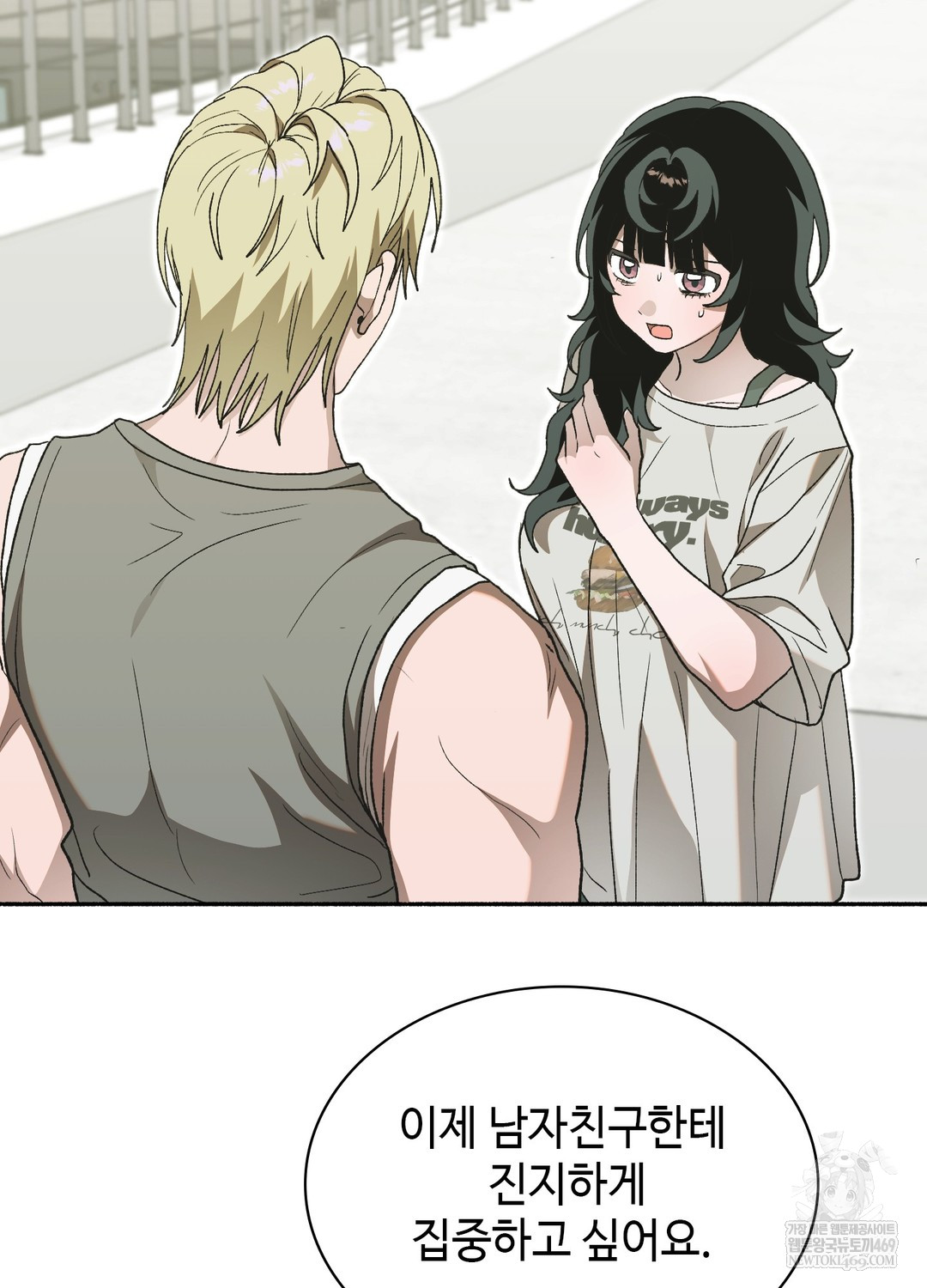 Just Hold My Hand Raw - Chapter 27 [photo 49] - MangaPorn