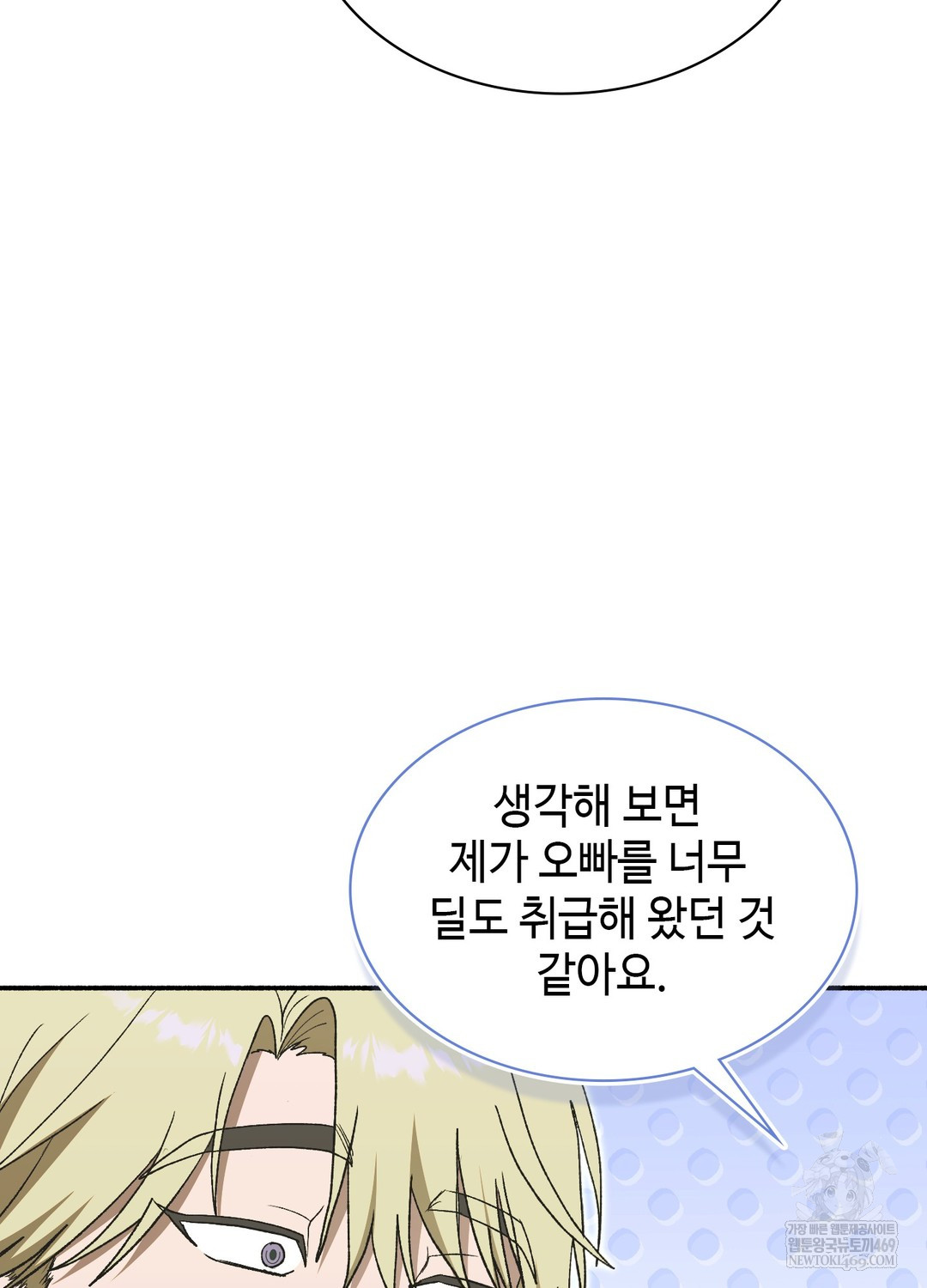 Just Hold My Hand Raw - Chapter 27 [photo 50] - MangaPorn